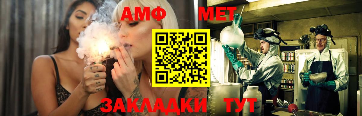 АМФ Розовый  Вход с VPN  АМФЕТАМИН  Асбест 
