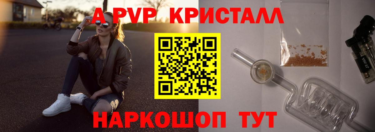 А ПВП СК КРИС Асбест