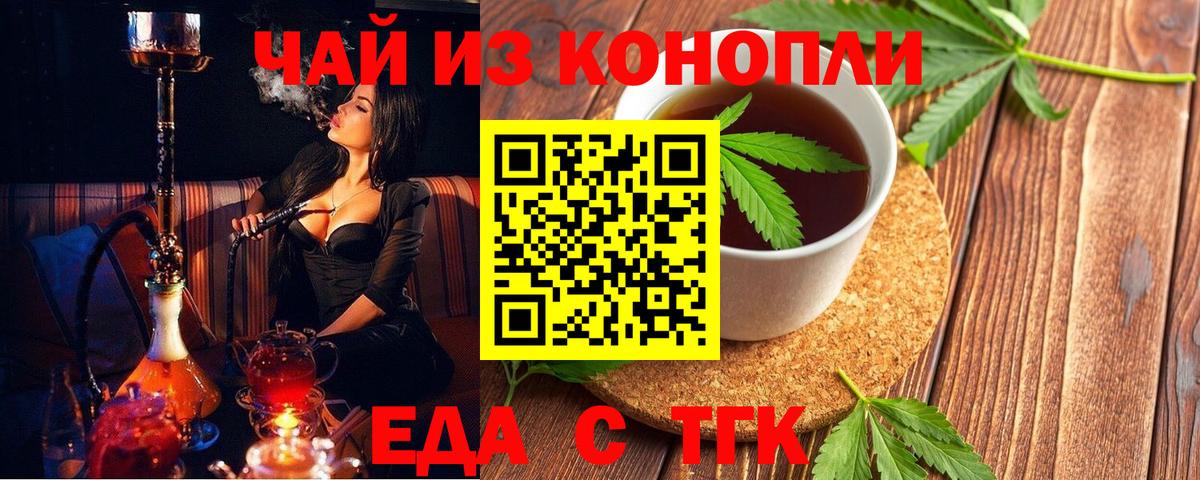 Еда ТГК марихуана Асбест