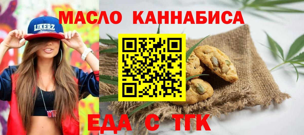 Асбест  Еда ТГК марихуана  Вход с VPN 