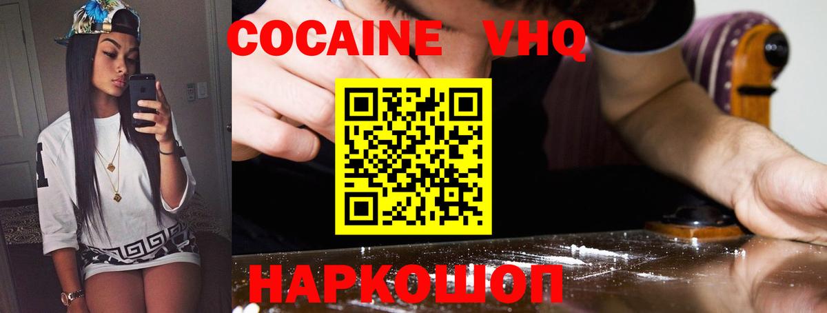 Cocaine 99% Асбест