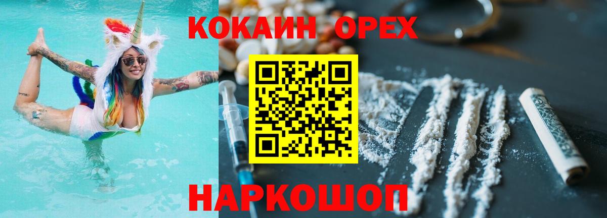 Асбест  COCAIN Эквадор  Вход с VPN  купить   Cocaine 97% 