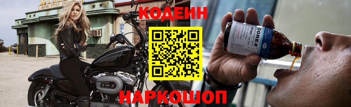 Асбест  Codein напиток Lean (лин)  Вход с VPN 