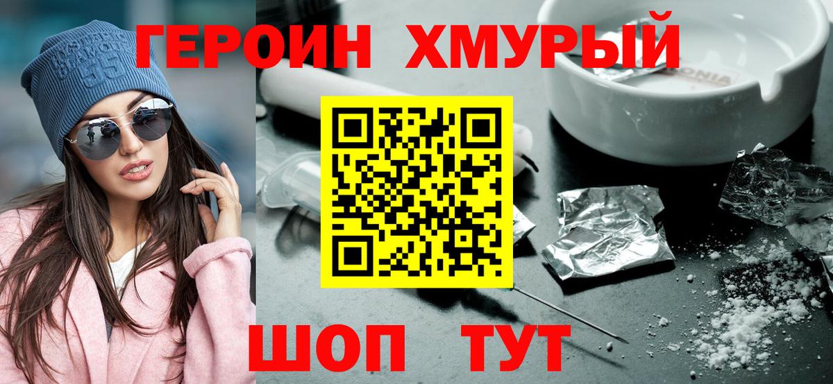 Героин Афган Асбест