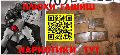 героин Анапа