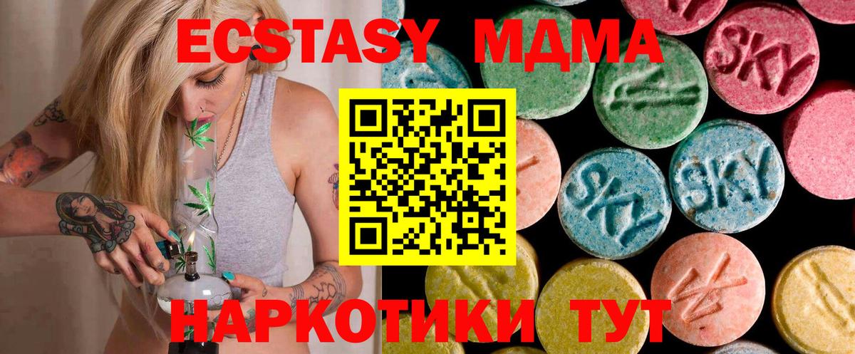 Асбест  МДМА Molly  МДМА  Вход с VPN 