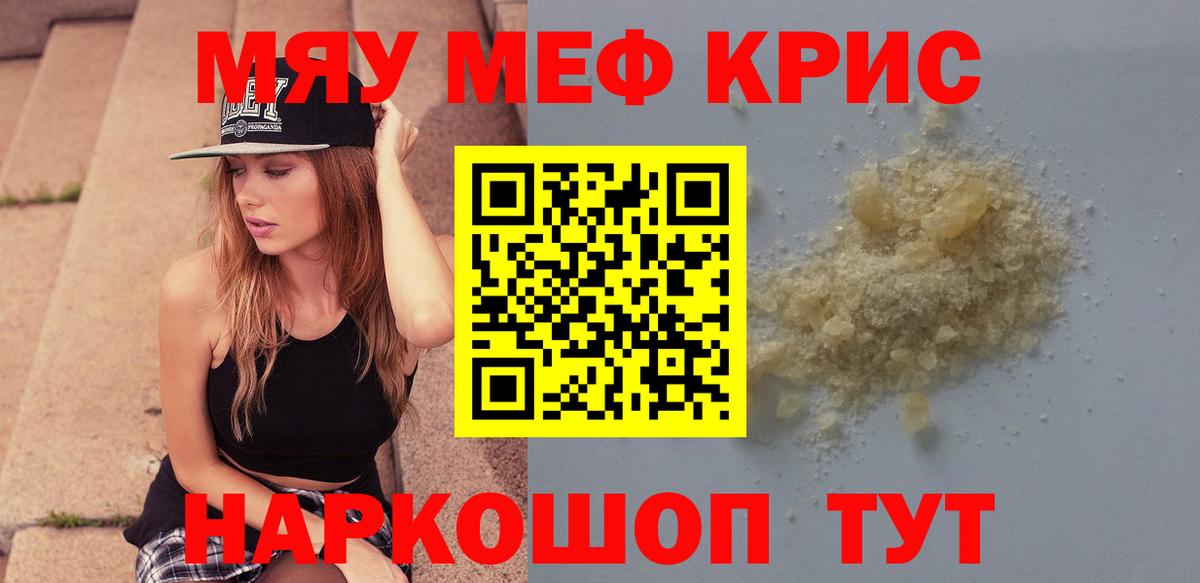 Меф кристаллы Асбест