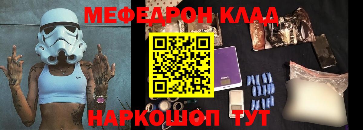 Меф VHQ  МЕФ  Асбест  МЯУ-МЯУ mephedrone  Меф  Вход с VPN 