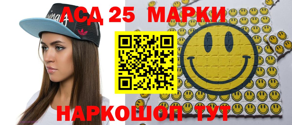 Наркотические марки  Марки NBOMe 1,5мг  Вход с VPN  Асбест 