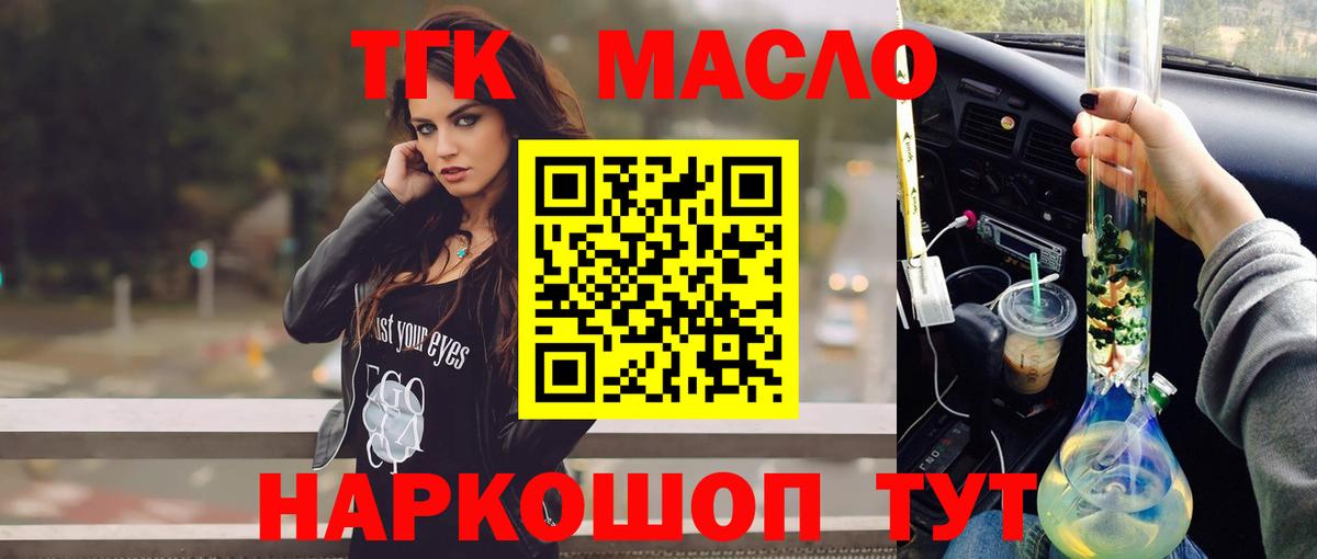Дистиллят ТГК концентрат Асбест