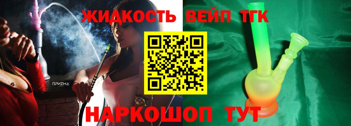 Дистиллят ТГК вейп с тгк  купить наркоту  Асбест  Дистиллят ТГК THC oil  Вход с VPN 
